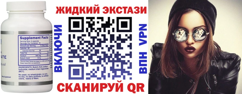 Бутират 99%  ссылка на мегу ONION  Ивдель 