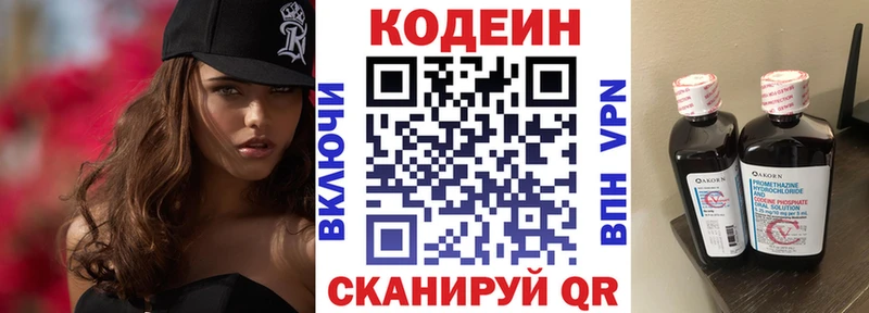 Кодеин напиток Lean (лин) что такое Ивдель
