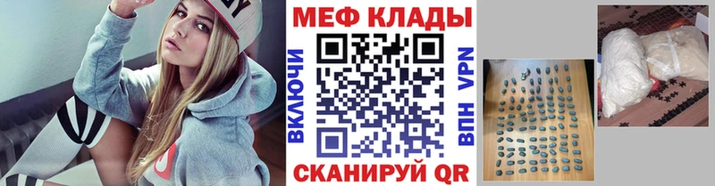 Меф 4 MMC купить наркотик Ивдель