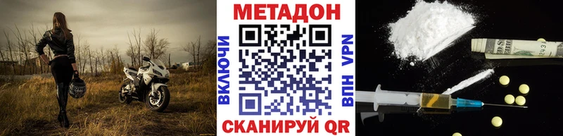 МЕТАДОН белоснежный  гидра ONION  Ивдель 