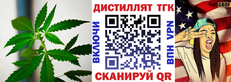 Дистиллят ТГК гашишное масло  Ивдель 